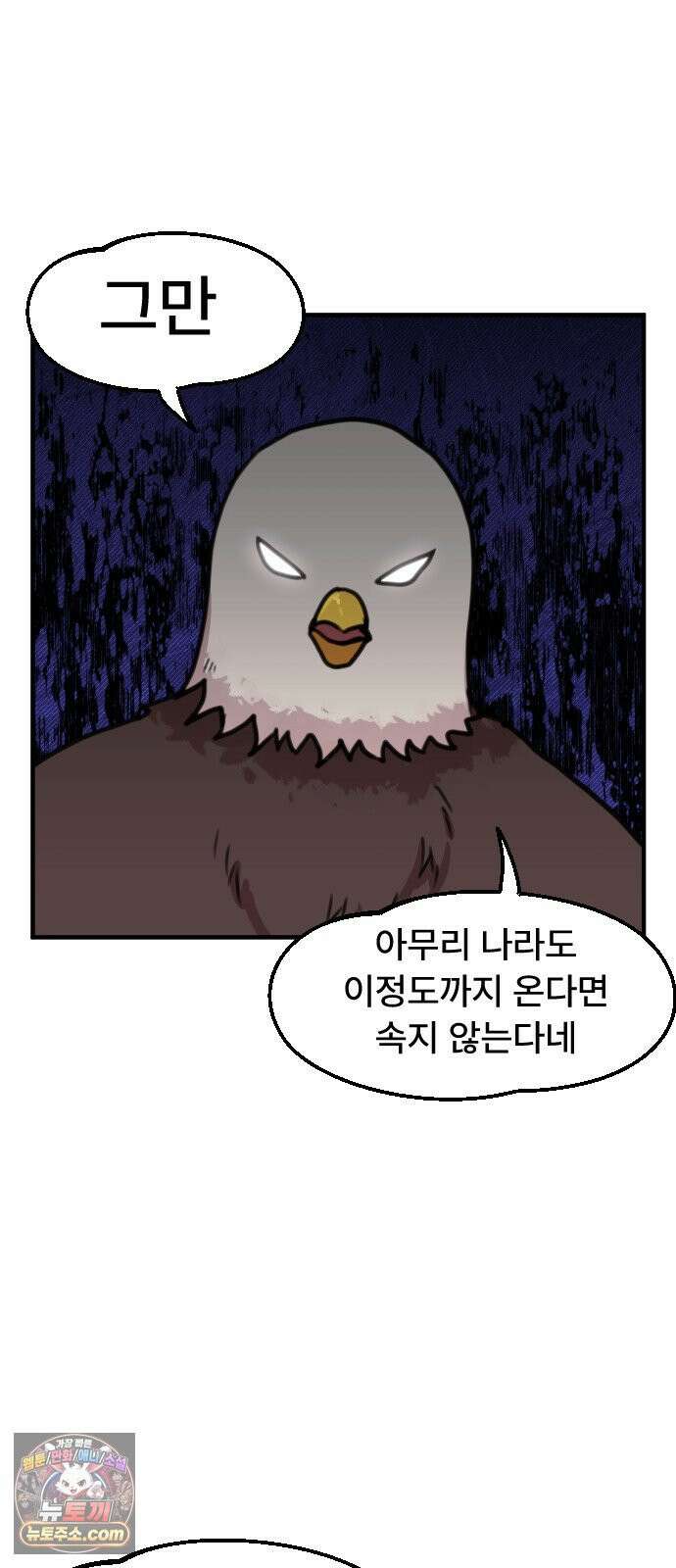 용사파티만화 113화 27
