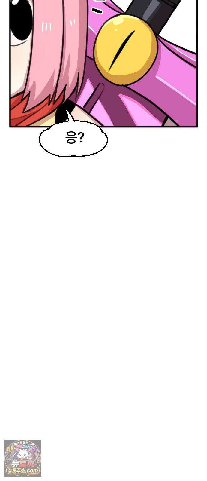 용사파티만화 113화 29