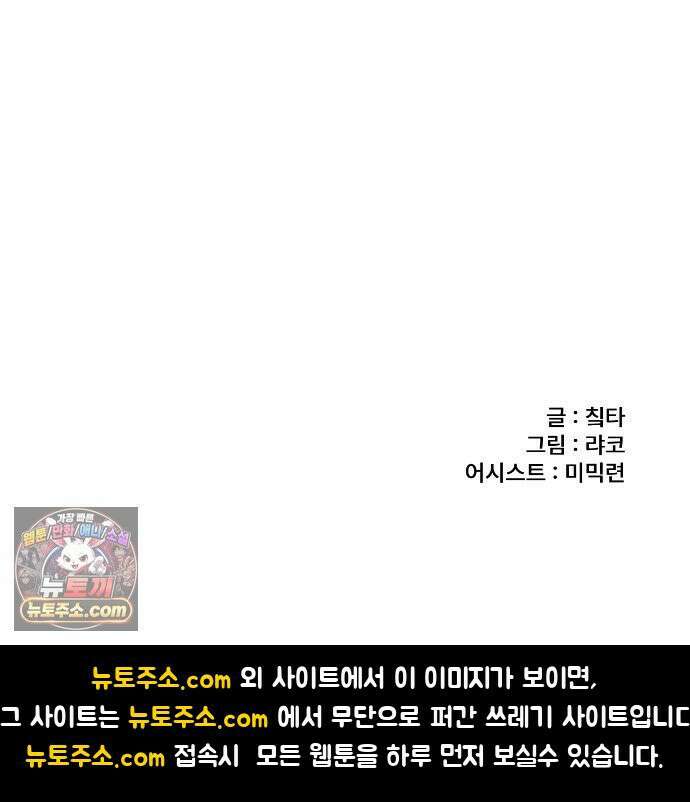 용사파티만화 113화 33
