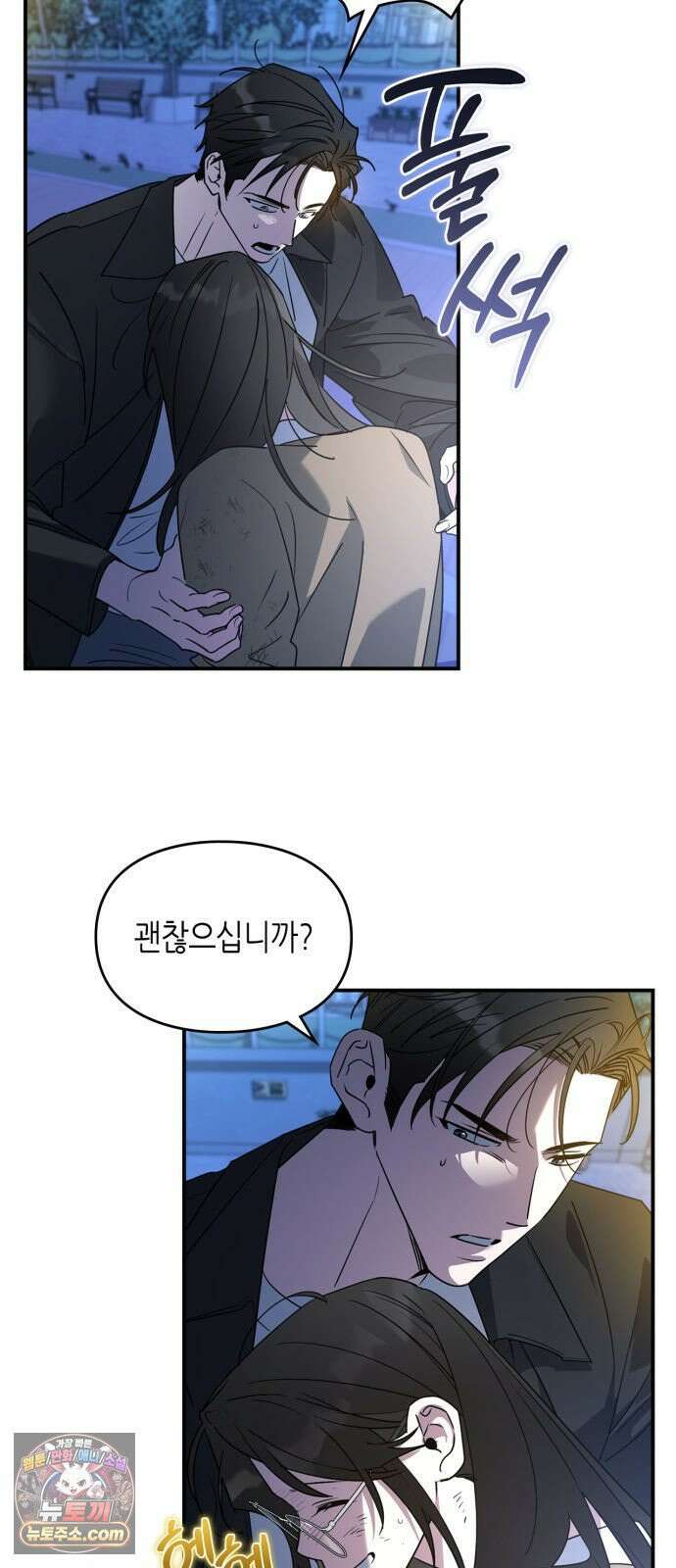 S급 공무수행에 협조 부탁드립니다 36화 3