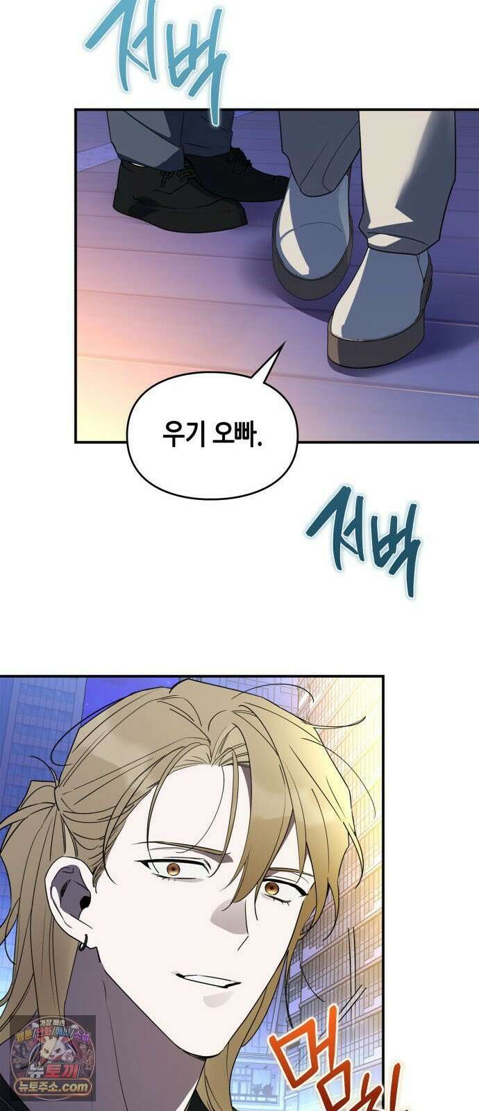 S급 공무수행에 협조 부탁드립니다 36화 7