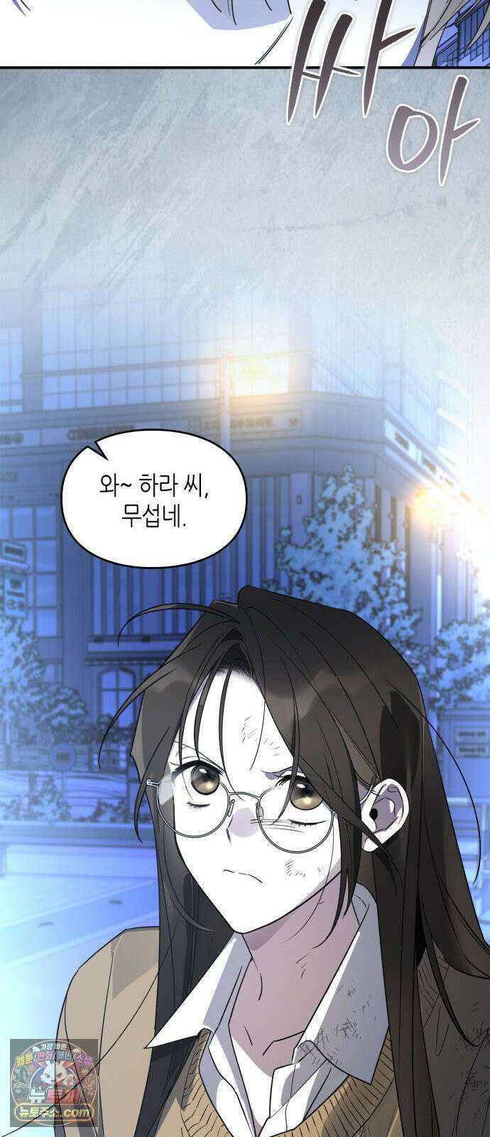 S급 공무수행에 협조 부탁드립니다 36화 10