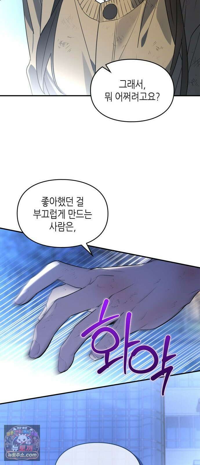 S급 공무수행에 협조 부탁드립니다 36화 11