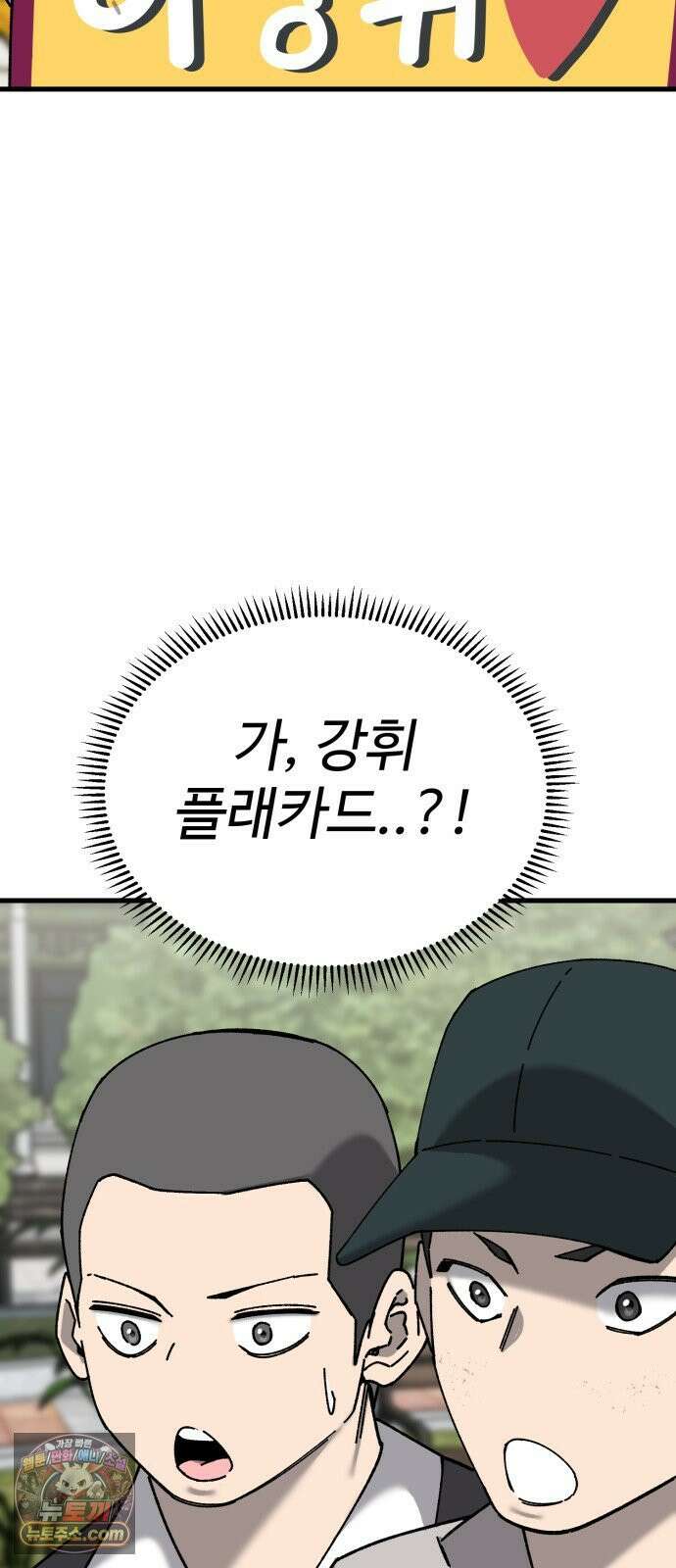 앵클 브레이커 38화- 파이팅．．! 2
