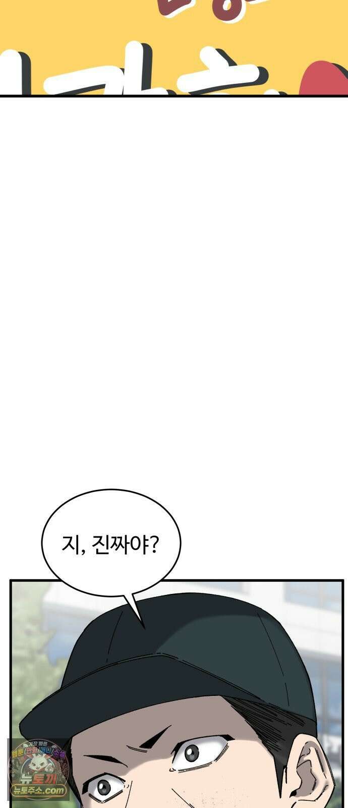앵클 브레이커 38화- 파이팅．．! 6