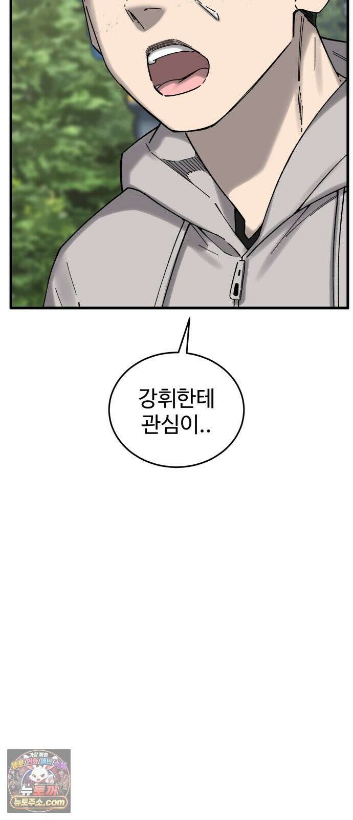 앵클 브레이커 38화- 파이팅．．! 7