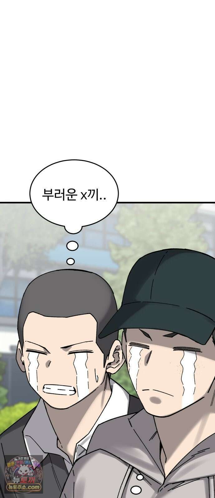 앵클 브레이커 38화- 파이팅．．! 13