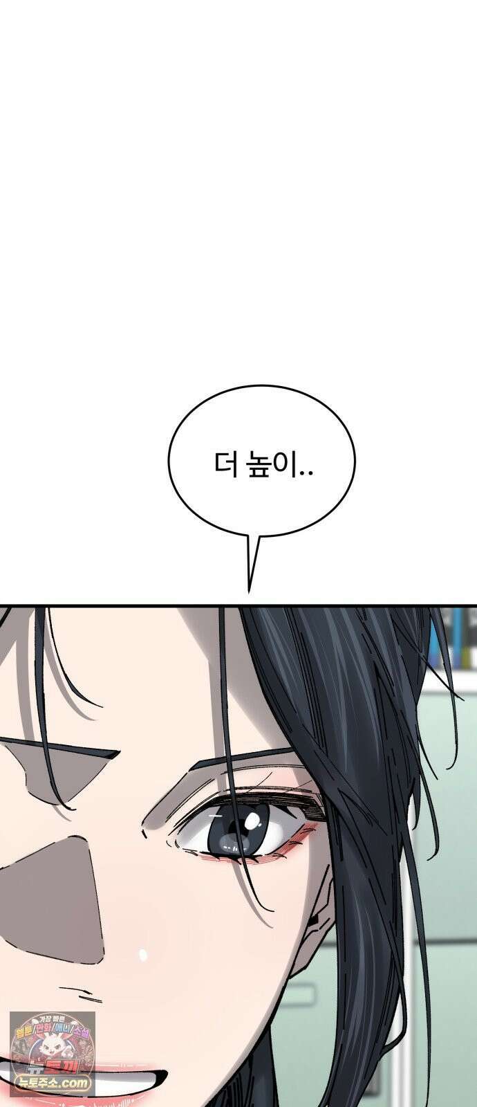 앵클 브레이커 38화- 파이팅．．! 21