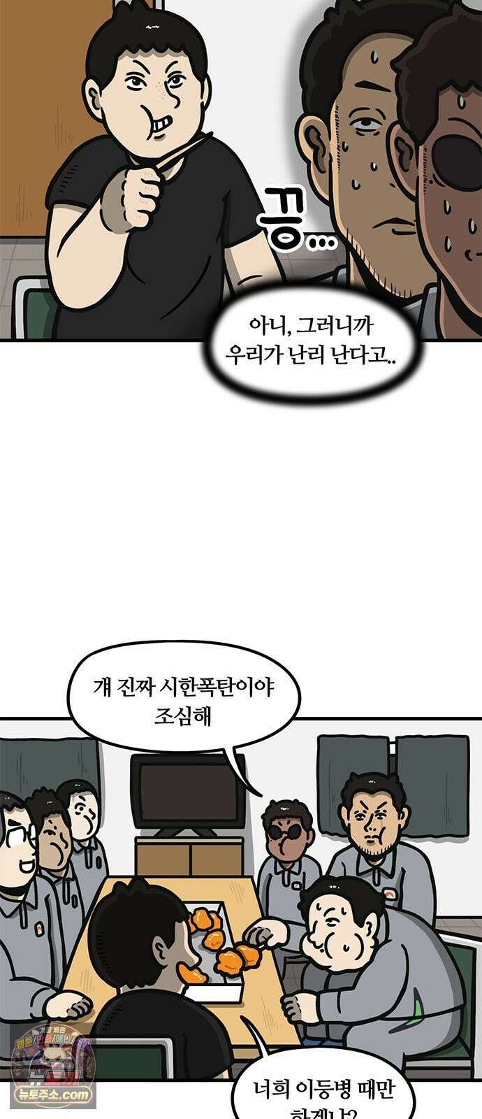 중대장은 실망했다 76화 전역 대기 2