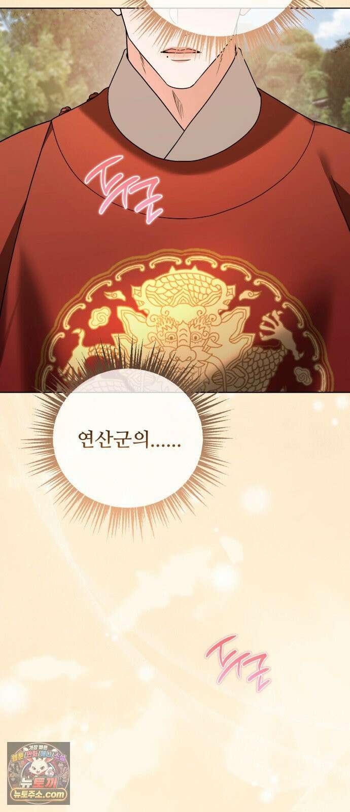 연산군의 셰프로 살아남기 37화 5