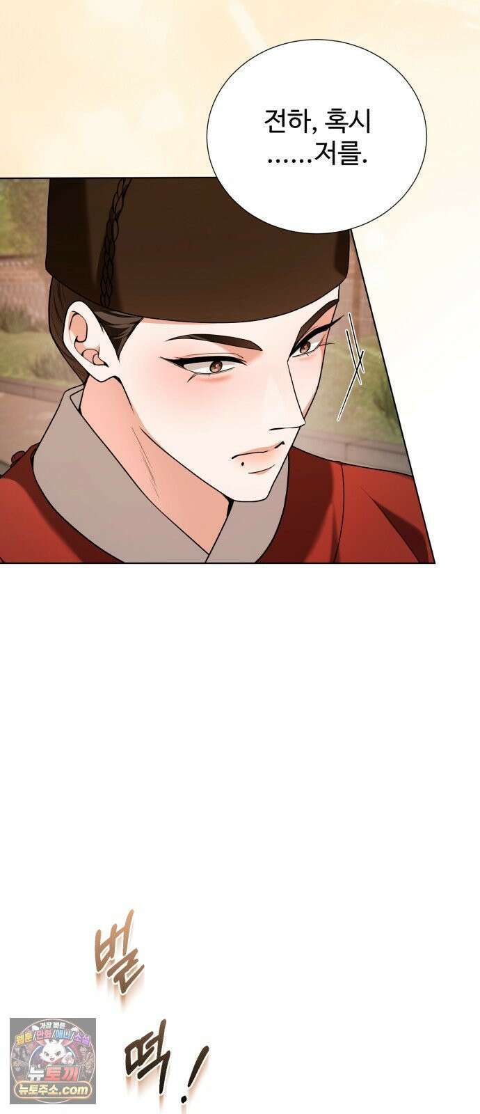 연산군의 셰프로 살아남기 37화 6