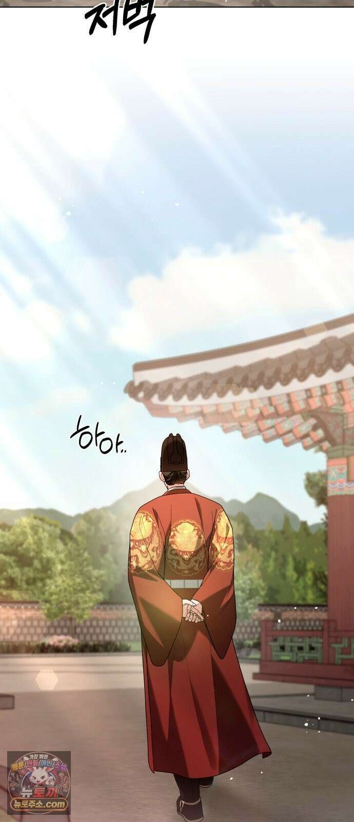연산군의 셰프로 살아남기 37화 11