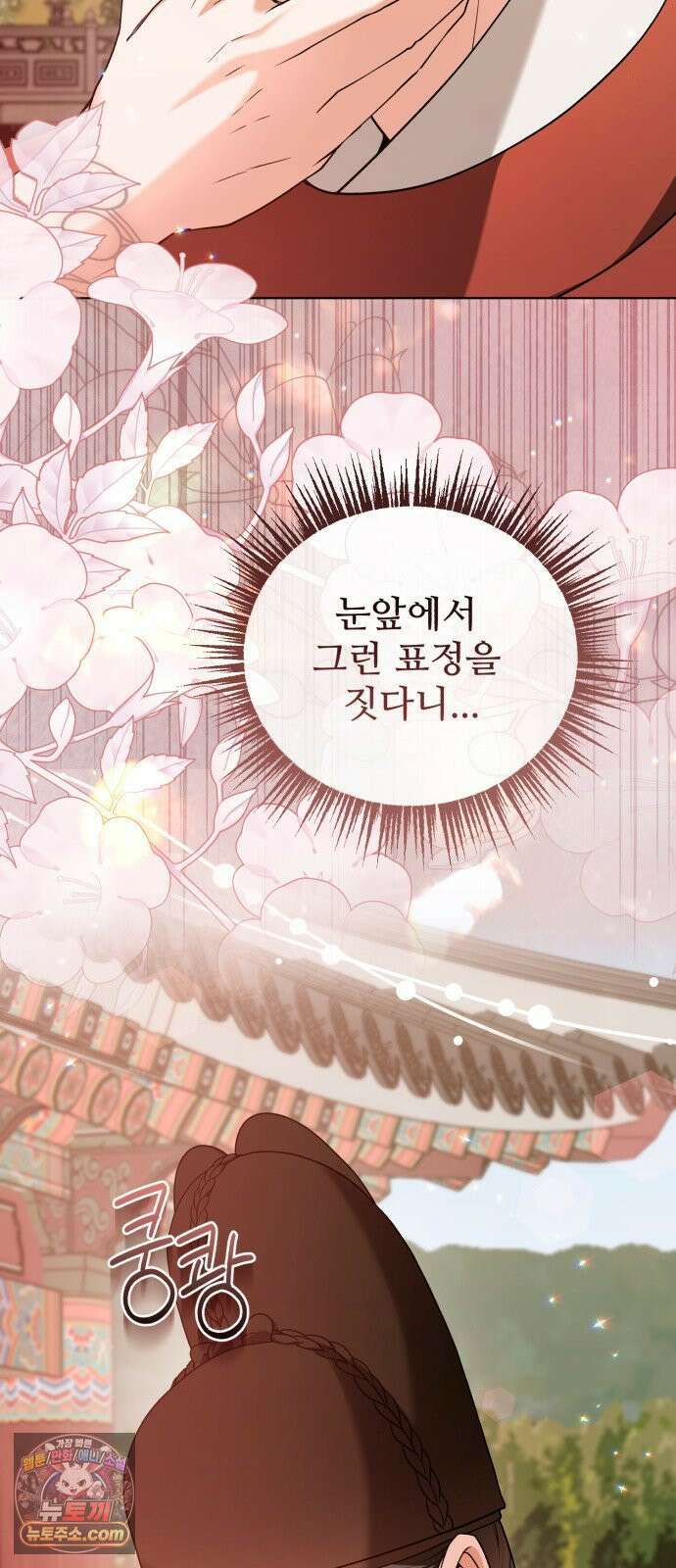 연산군의 셰프로 살아남기 37화 13