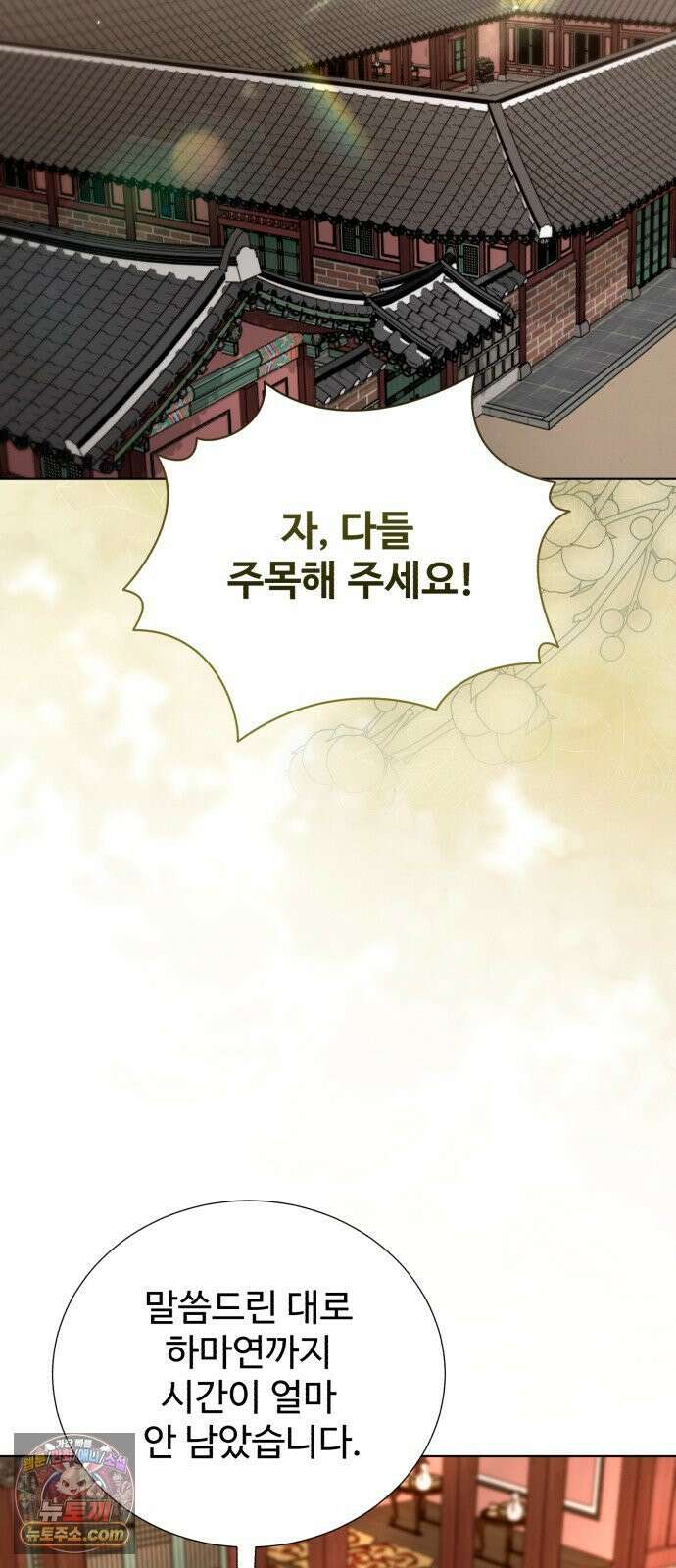연산군의 셰프로 살아남기 37화 17