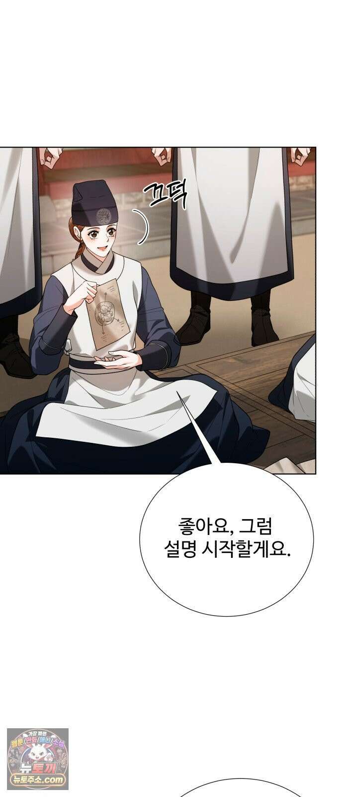 연산군의 셰프로 살아남기 37화 20