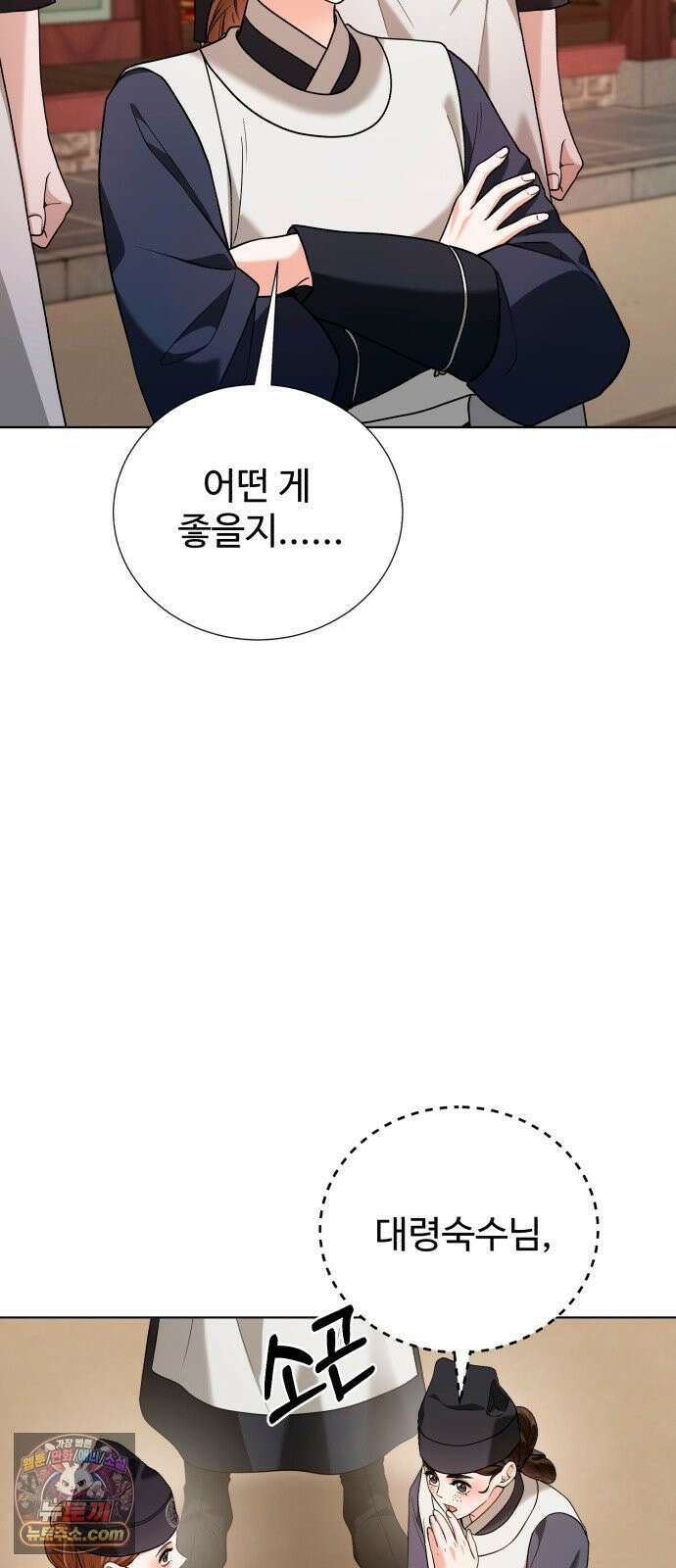 연산군의 셰프로 살아남기 37화 23