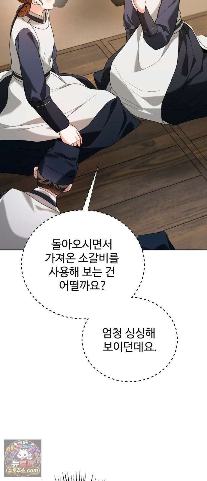 연산군의 셰프로 살아남기 37화 24
