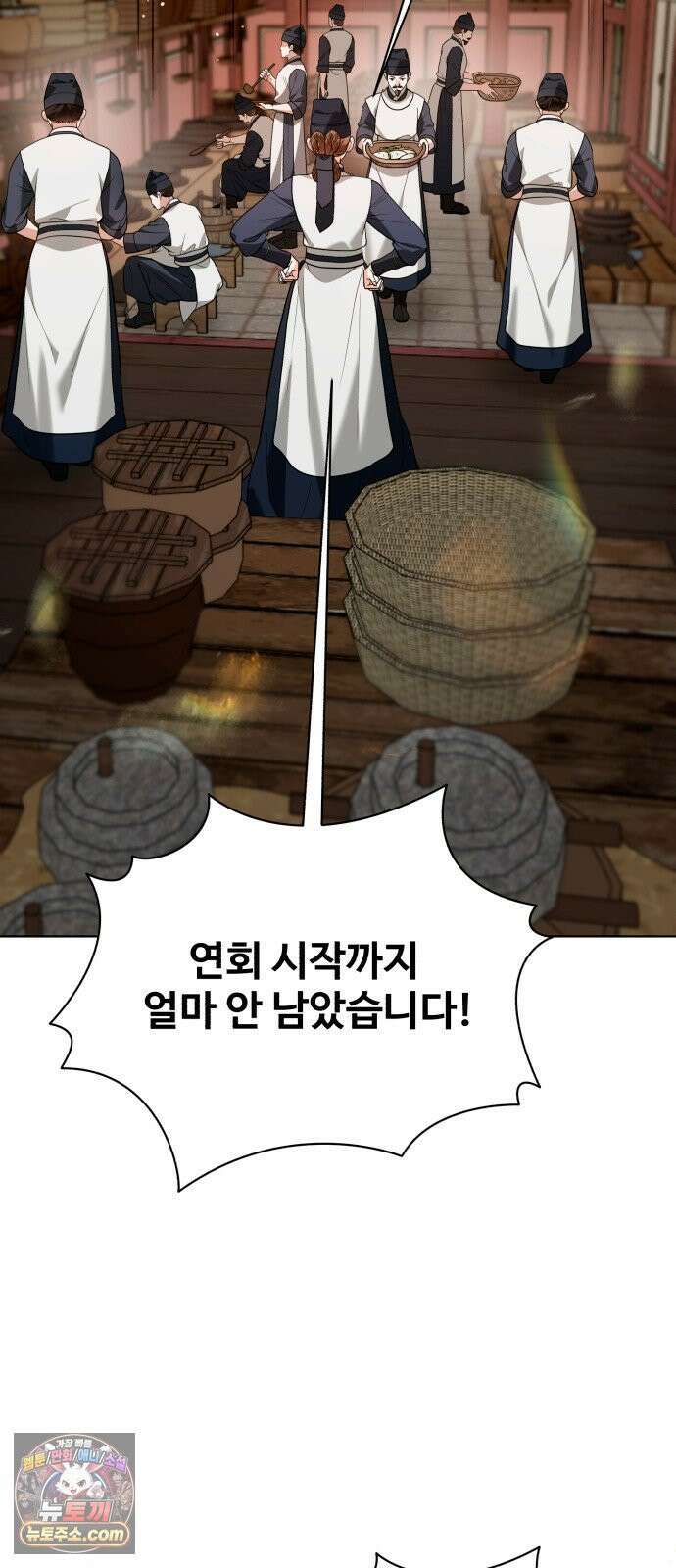 연산군의 셰프로 살아남기 37화 30