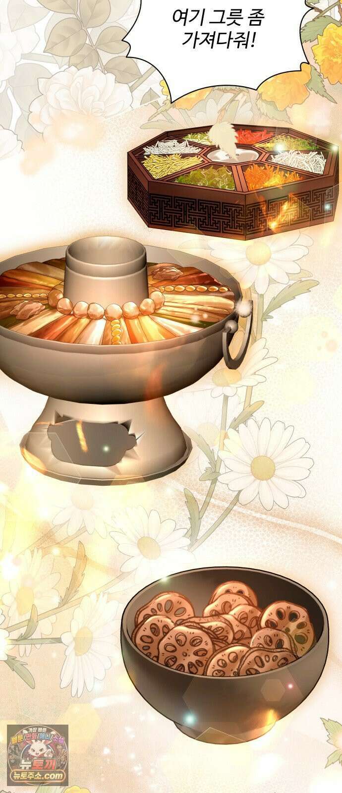 연산군의 셰프로 살아남기 37화 32