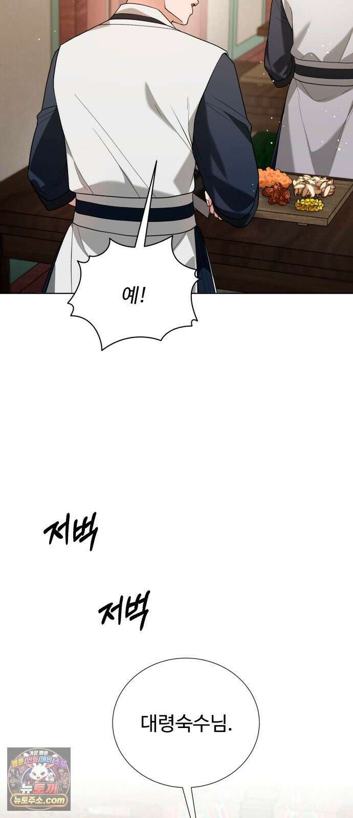 연산군의 셰프로 살아남기 37화 35