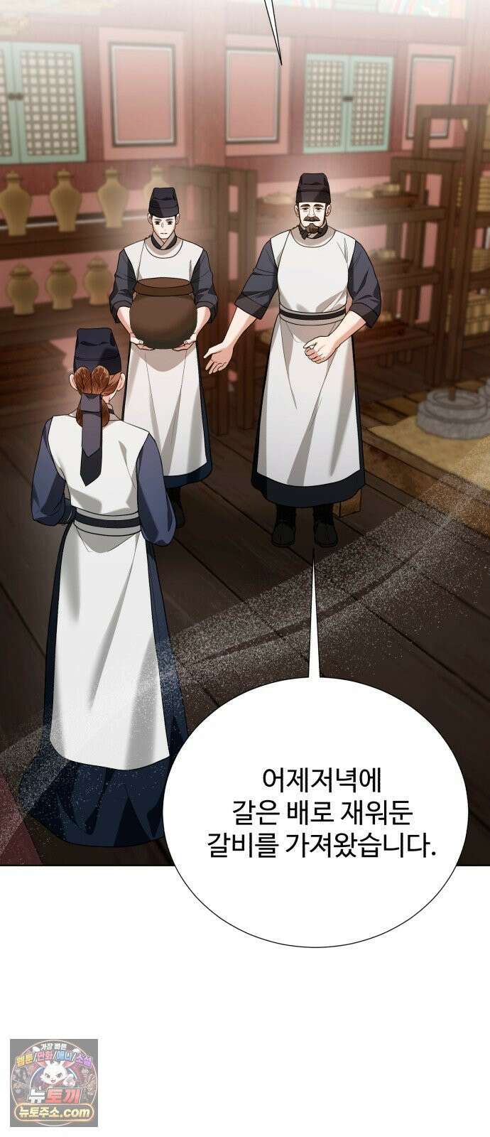 연산군의 셰프로 살아남기 37화 36