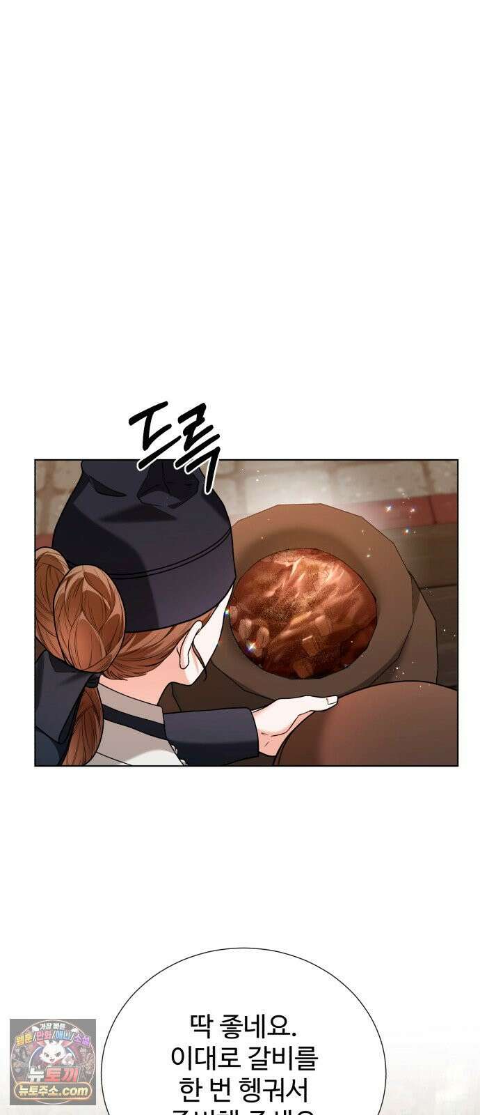 연산군의 셰프로 살아남기 37화 37