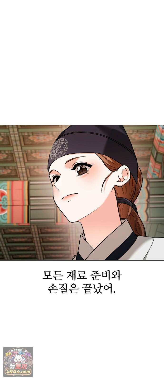 연산군의 셰프로 살아남기 37화 39