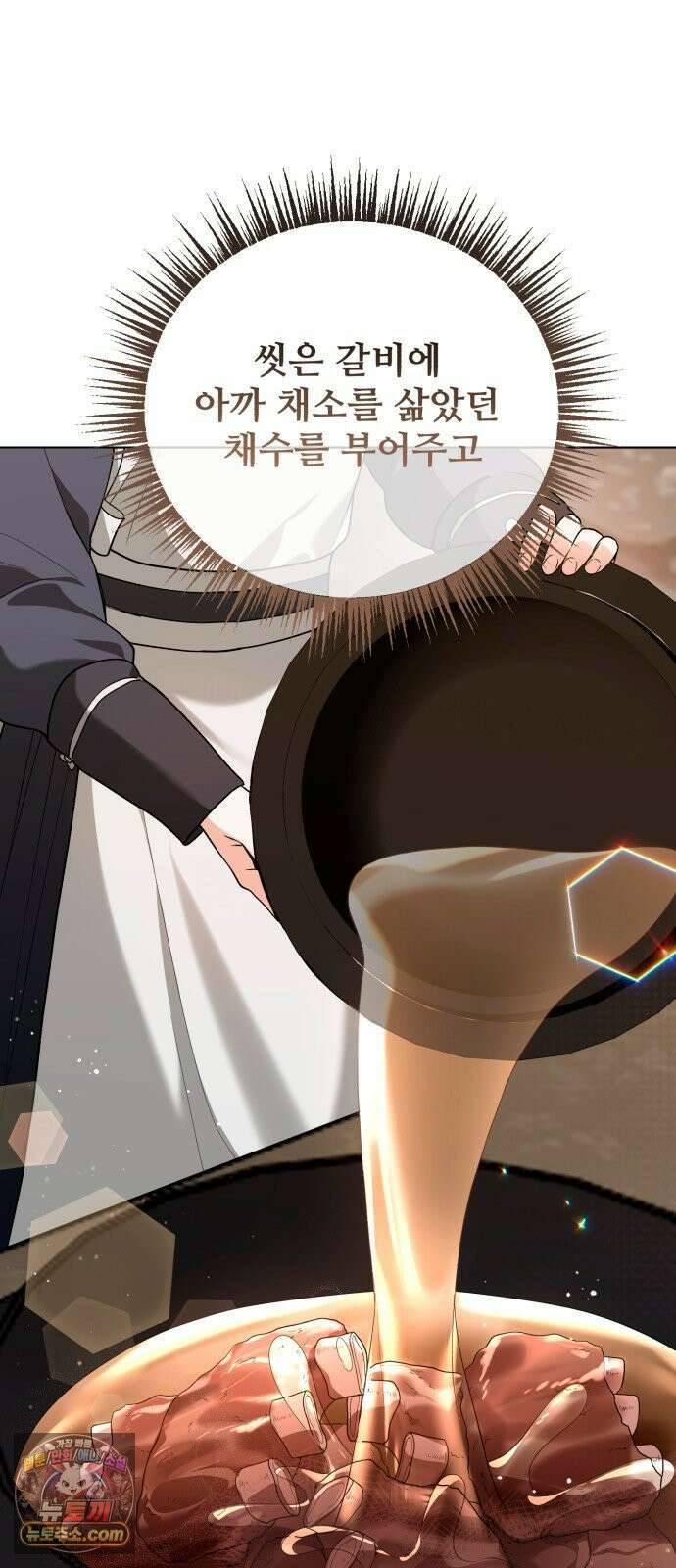 연산군의 셰프로 살아남기 37화 41