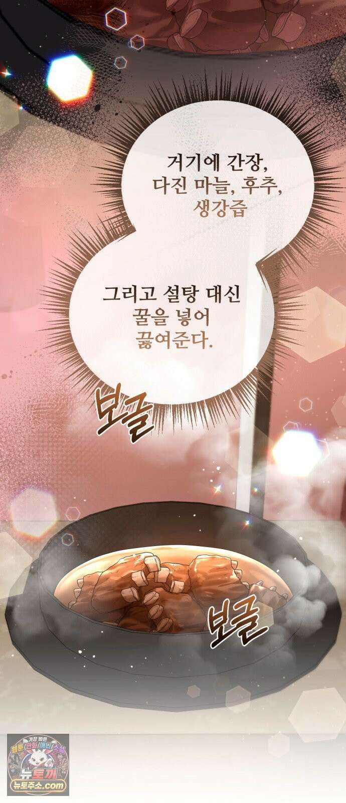 연산군의 셰프로 살아남기 37화 42