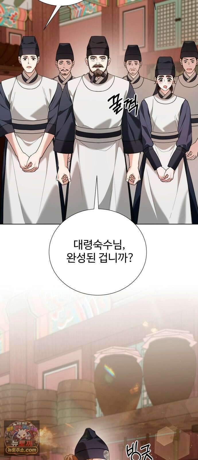 연산군의 셰프로 살아남기 37화 47