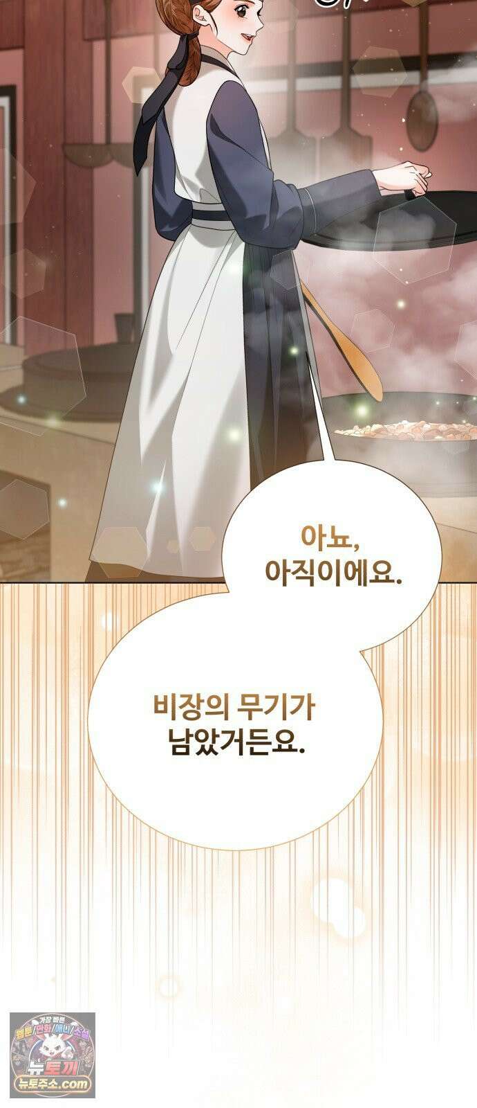 연산군의 셰프로 살아남기 37화 48