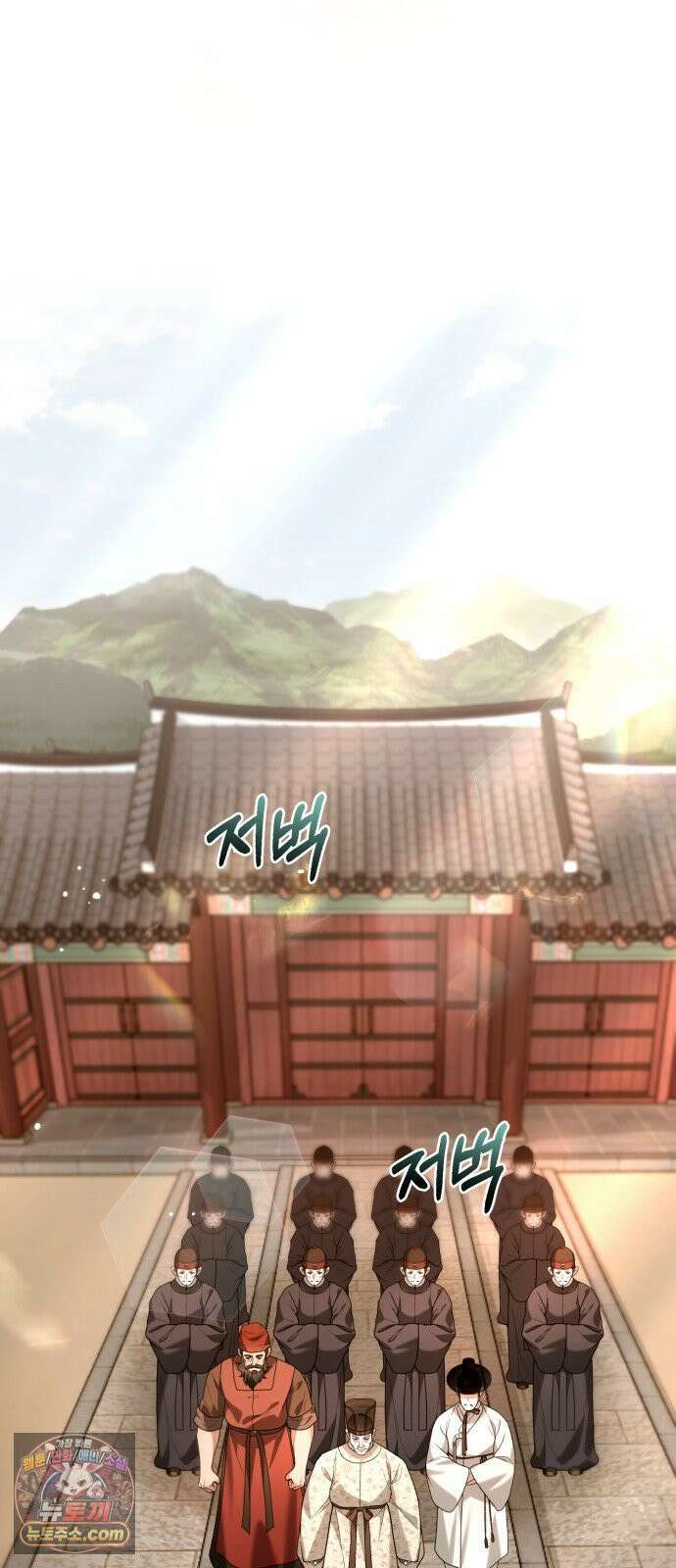 연산군의 셰프로 살아남기 37화 49