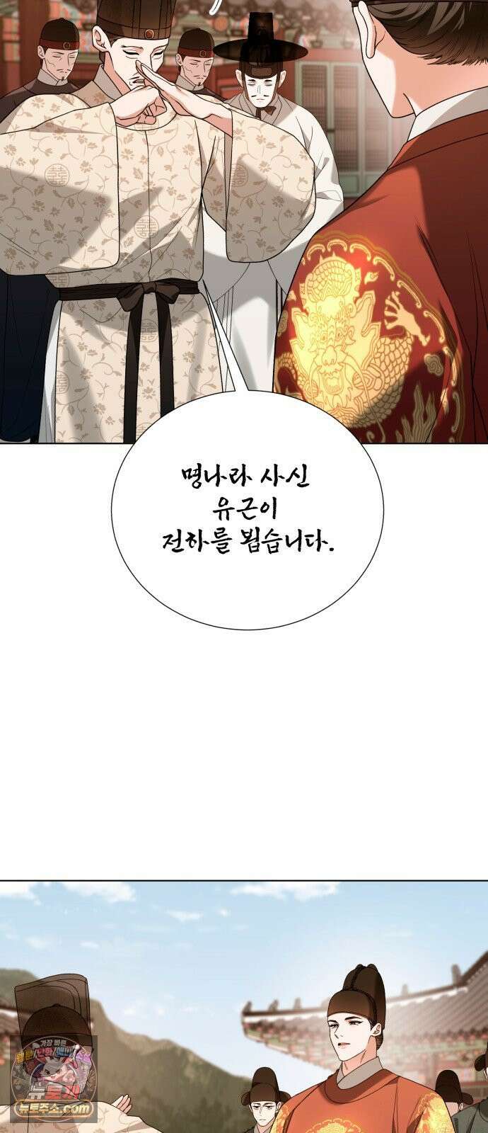 연산군의 셰프로 살아남기 37화 51