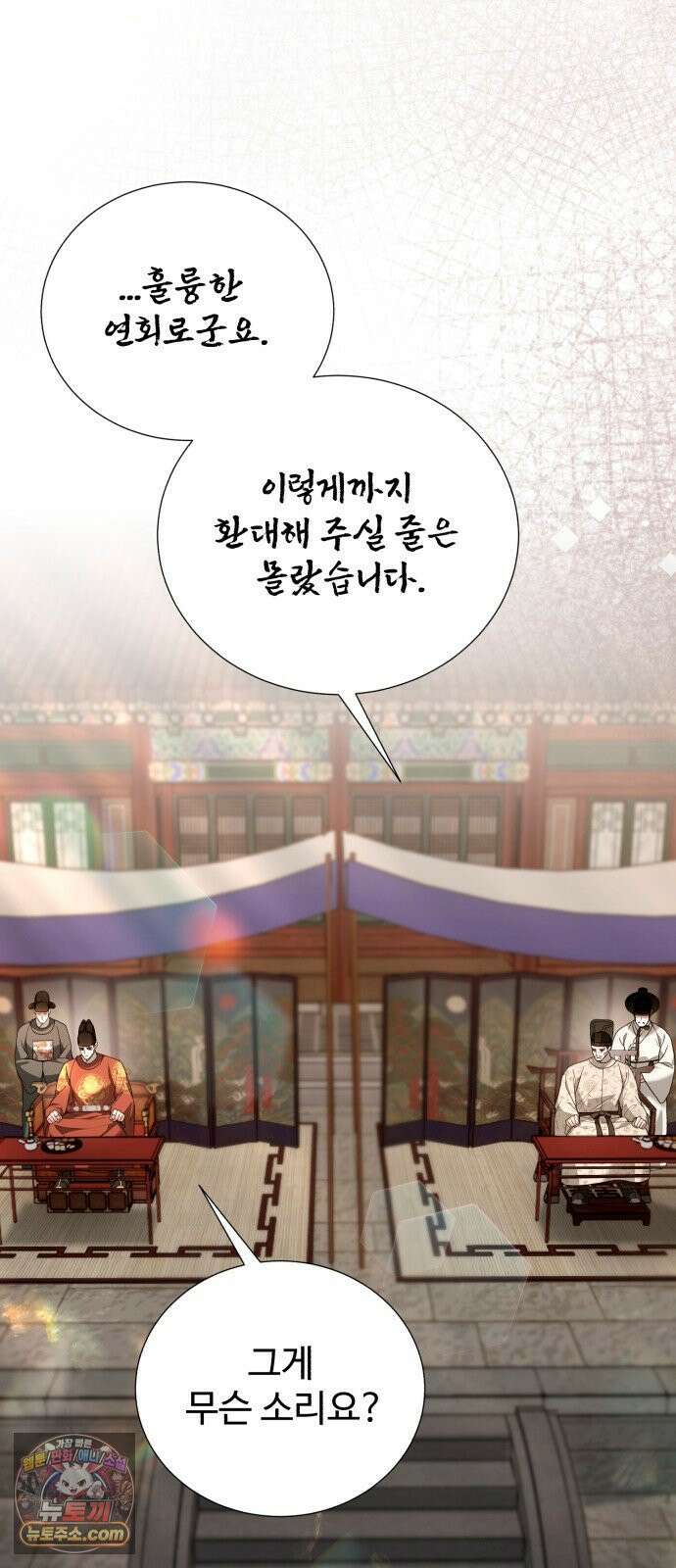 연산군의 셰프로 살아남기 37화 57