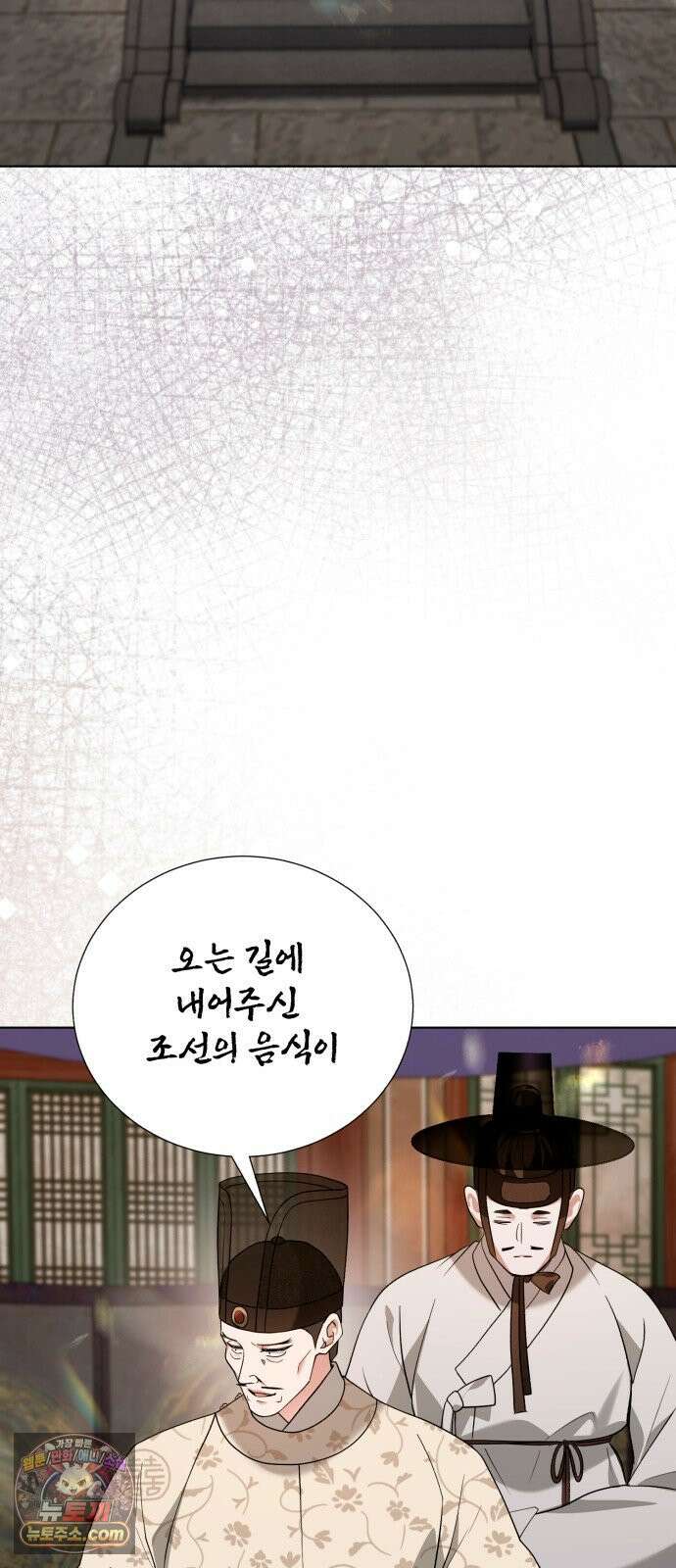 연산군의 셰프로 살아남기 37화 58