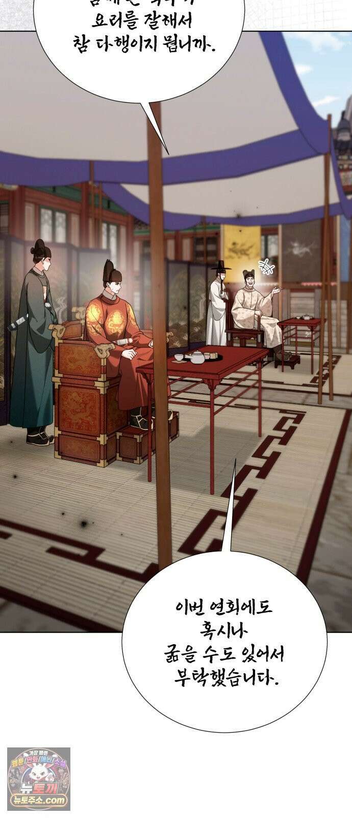 연산군의 셰프로 살아남기 37화 62