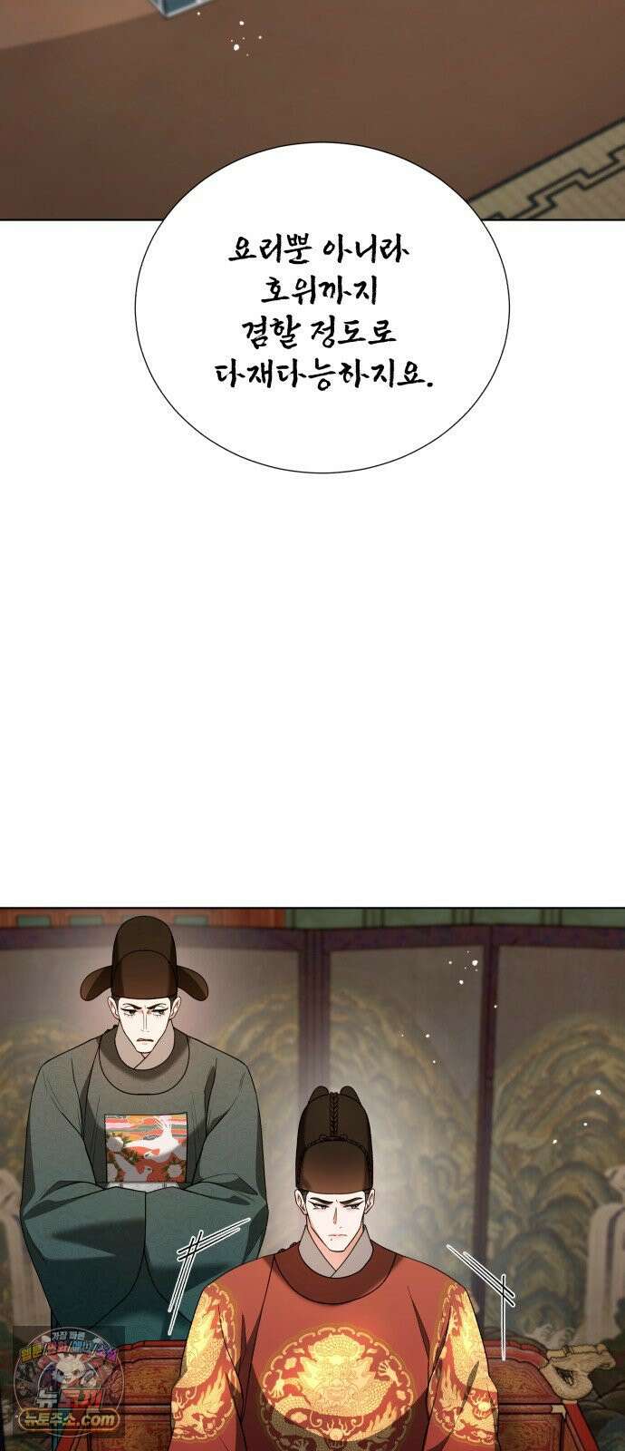 연산군의 셰프로 살아남기 37화 65