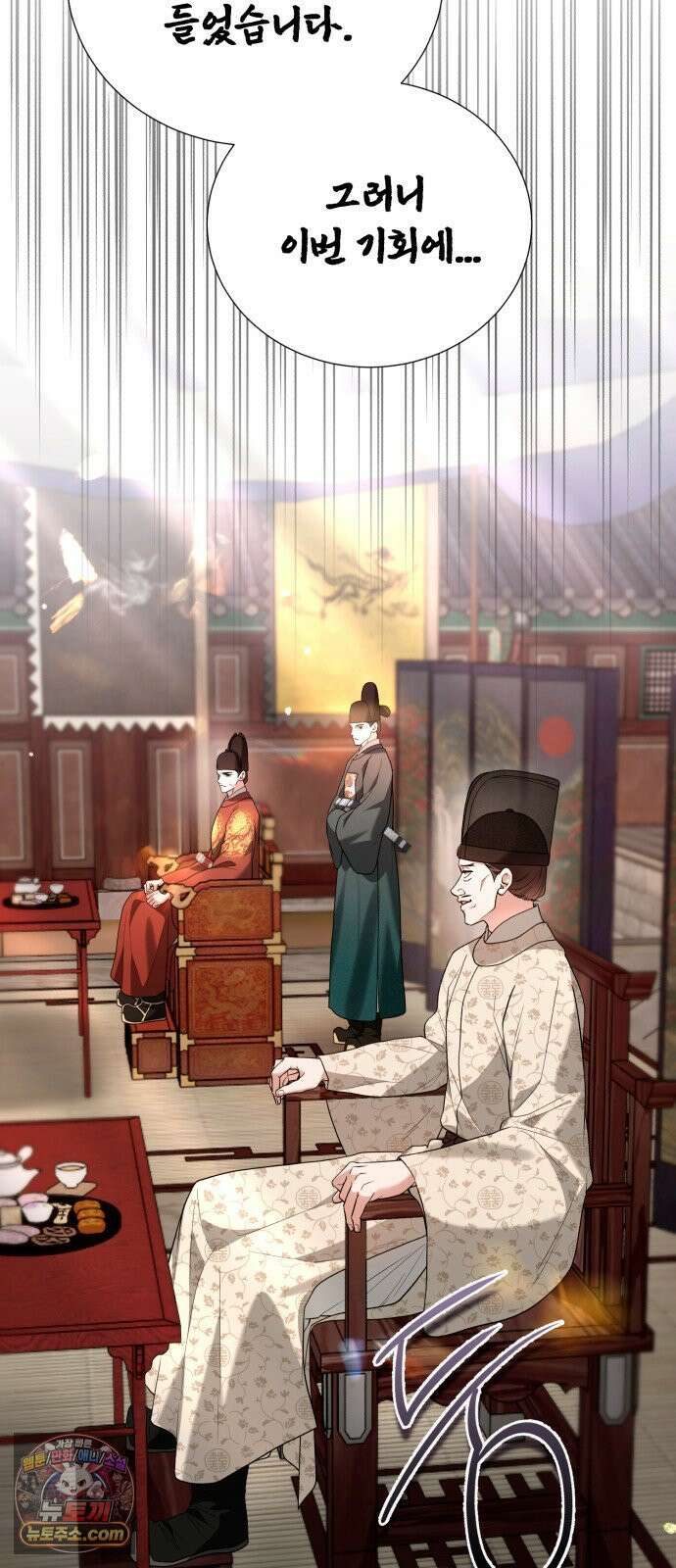 연산군의 셰프로 살아남기 37화 67