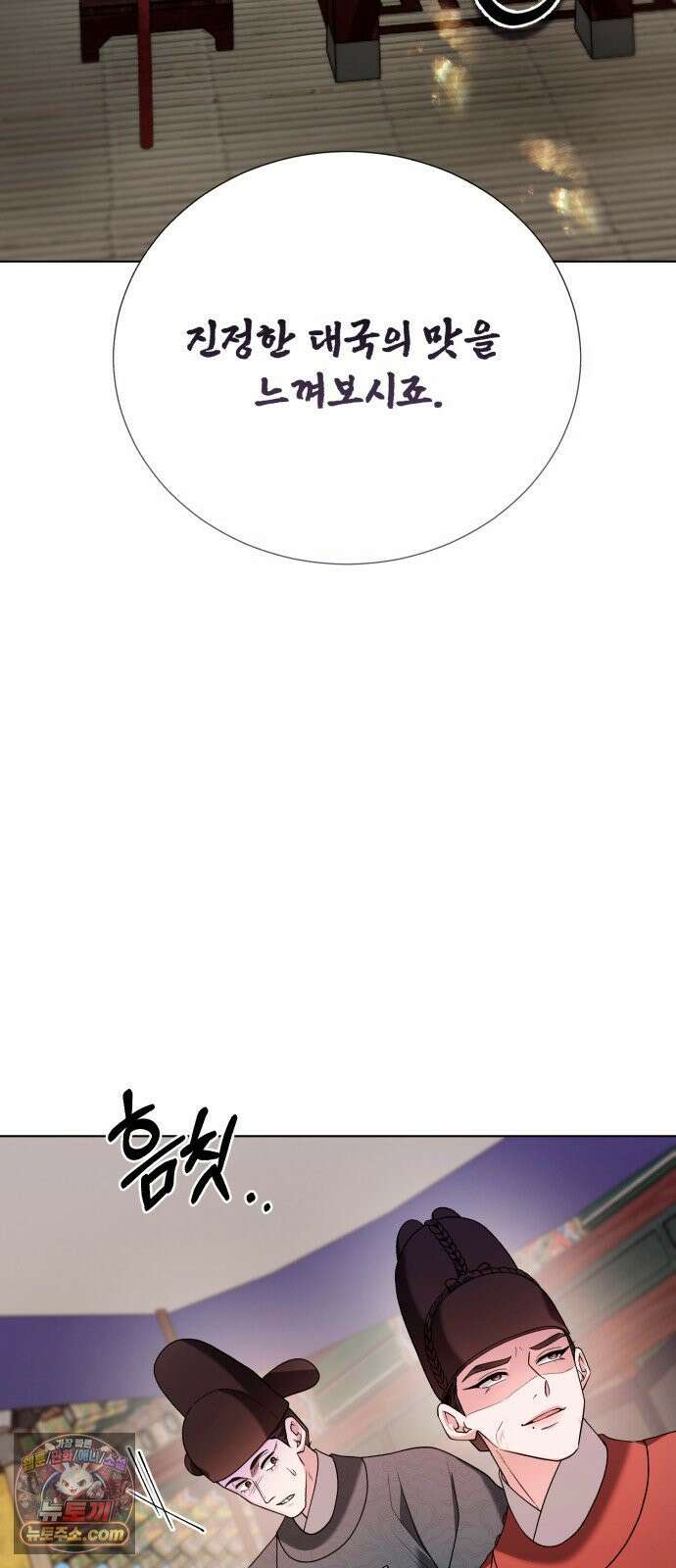 연산군의 셰프로 살아남기 37화 68