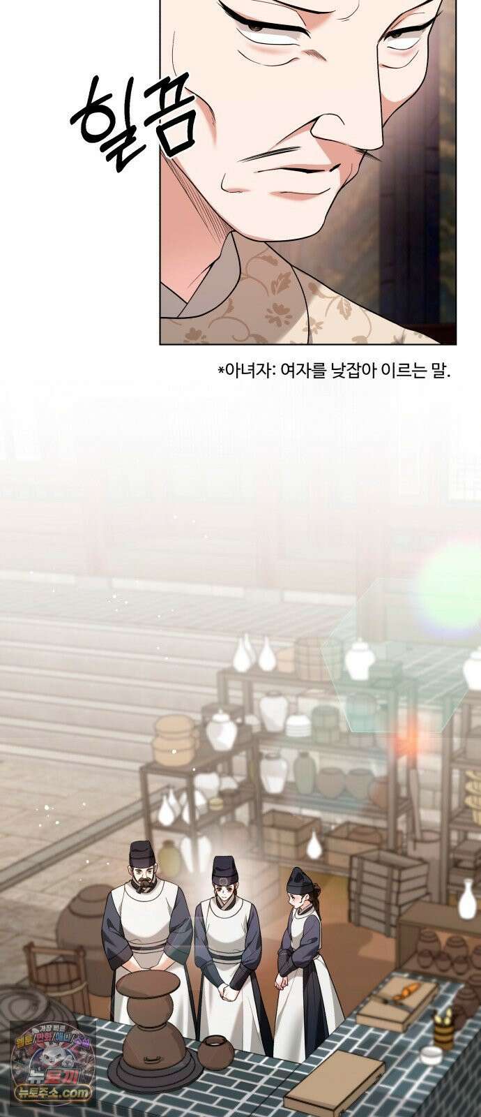 연산군의 셰프로 살아남기 37화 73
