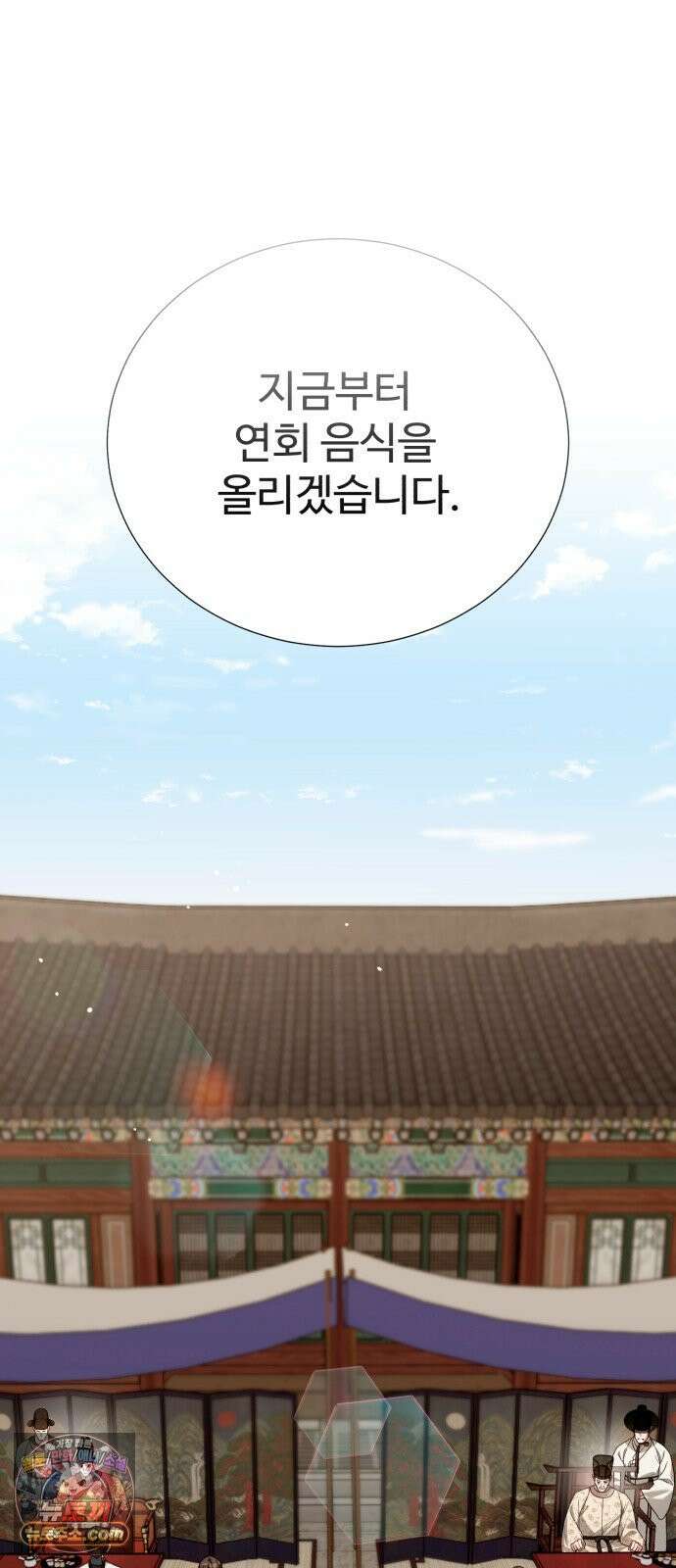 연산군의 셰프로 살아남기 37화 75