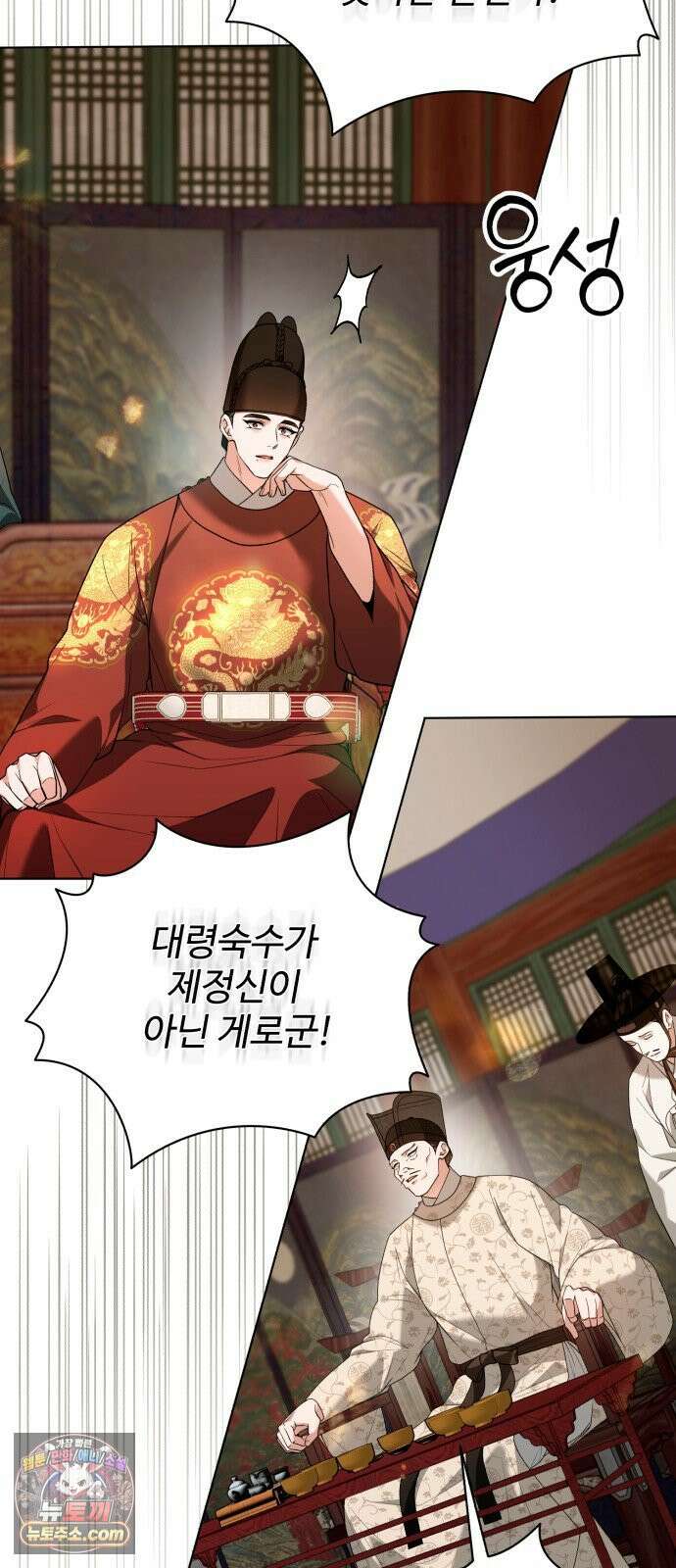 연산군의 셰프로 살아남기 37화 84