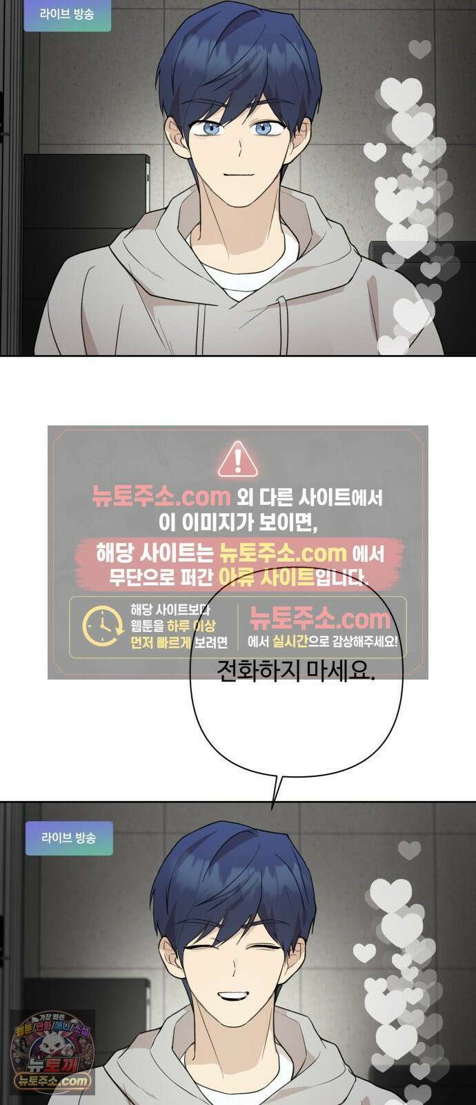 나의 모르는 여자친구 32화 5