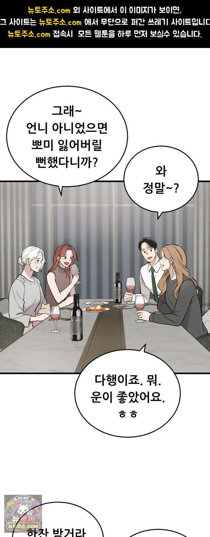 네가 사는 그 집 22화 1