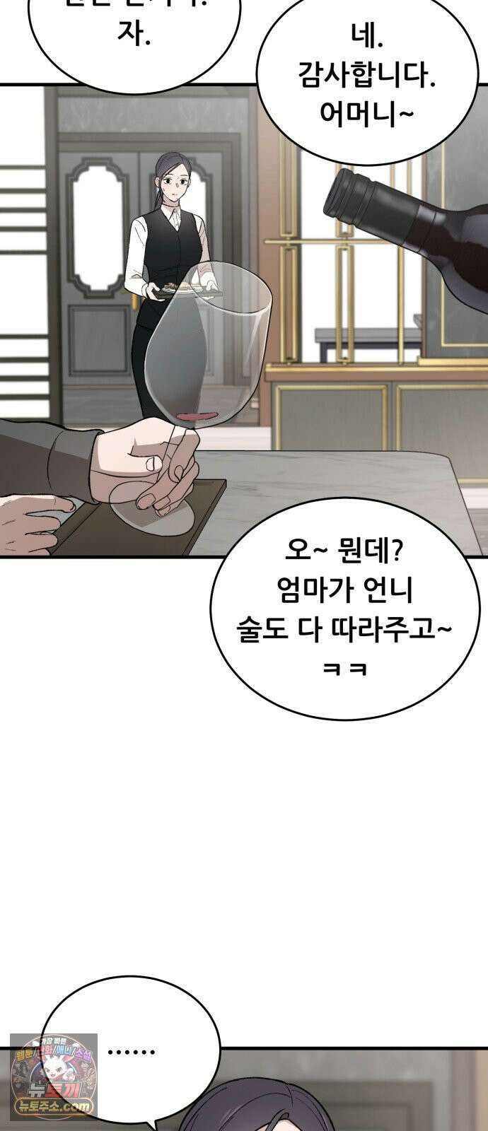 네가 사는 그 집 22화 2