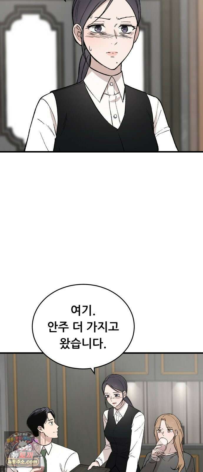 네가 사는 그 집 22화 3