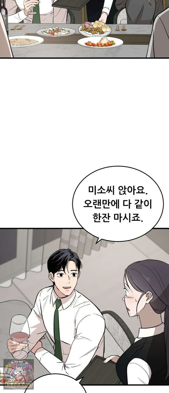 네가 사는 그 집 22화 4