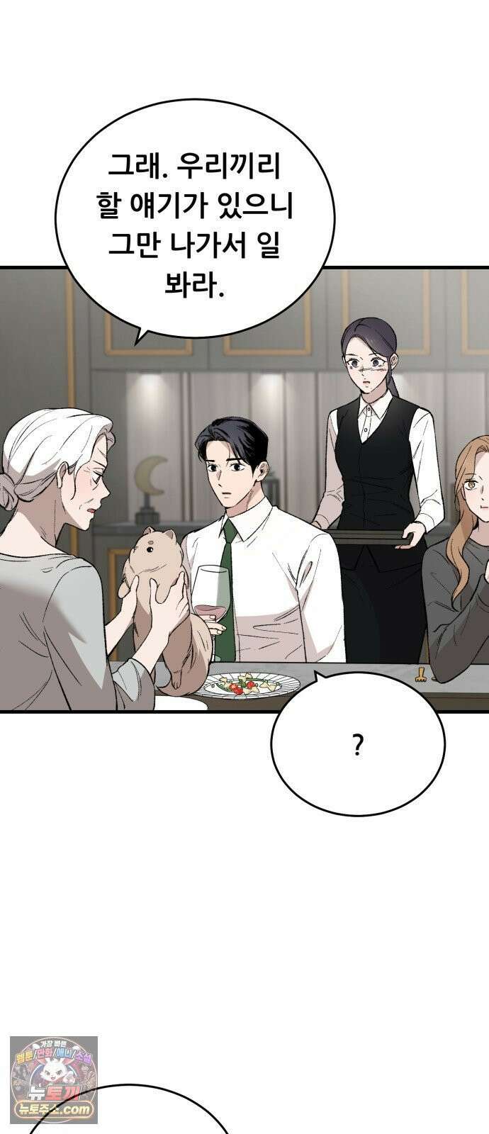 네가 사는 그 집 22화 6