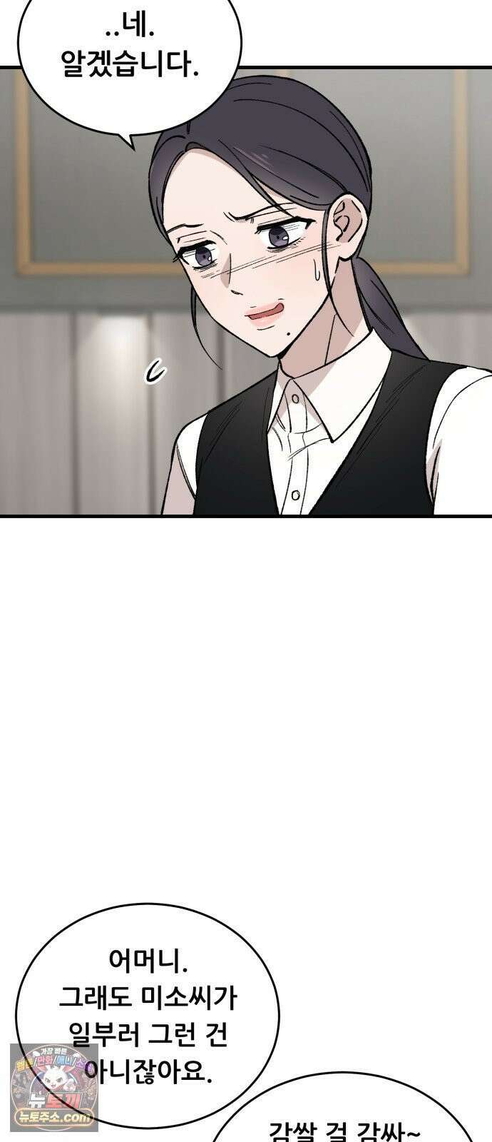 네가 사는 그 집 22화 7