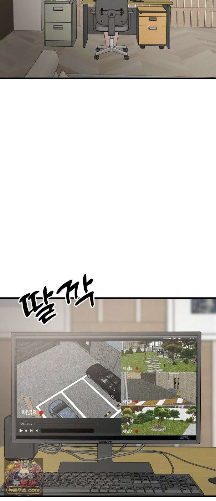네가 사는 그 집 22화 11